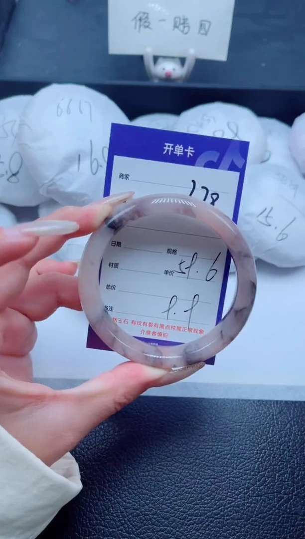 未镶嵌手镯石英质玉278-59