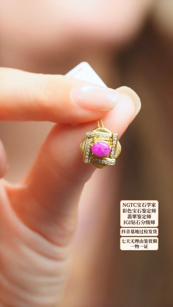 苏纪石（舒俱来）18K金镶嵌吊坠(不含链)22
