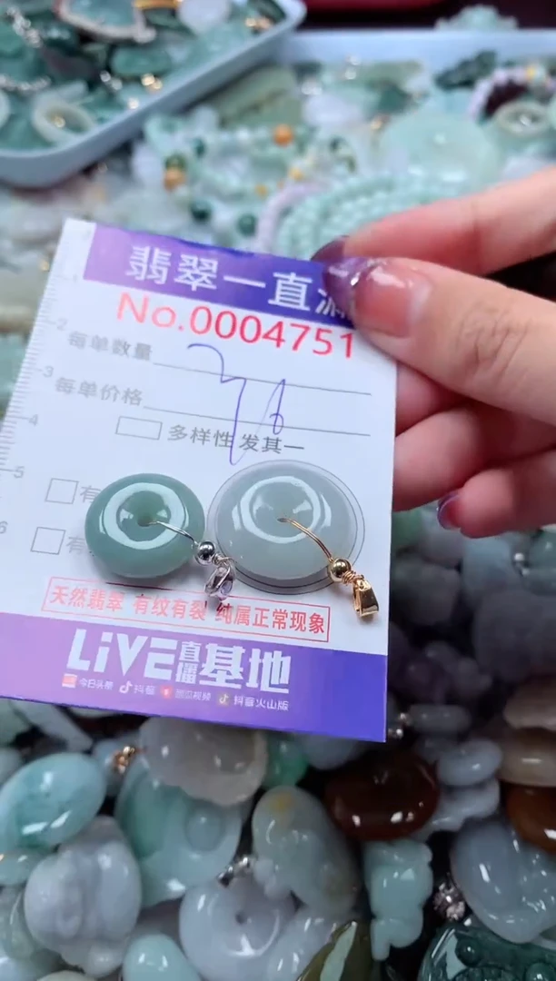 翡翠未镶嵌吊坠(不含链)4751