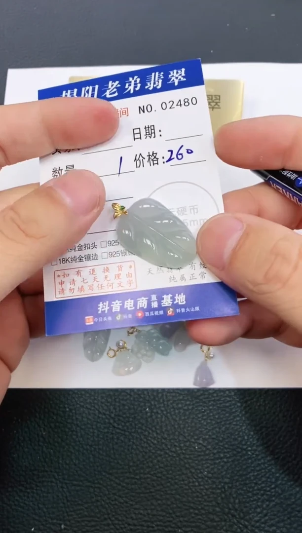 翡翠18K金镶嵌颈饰多样性随机发其中一件