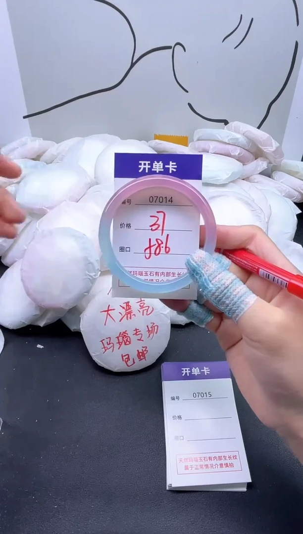 手镯玛瑙/玉髓未镶嵌7014