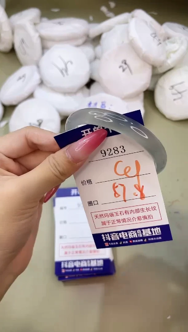 手镯玛瑙/玉髓未镶嵌9283