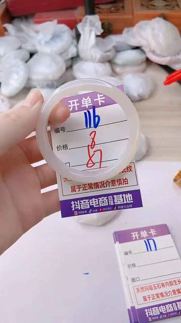手镯玛瑙/玉髓未镶嵌116