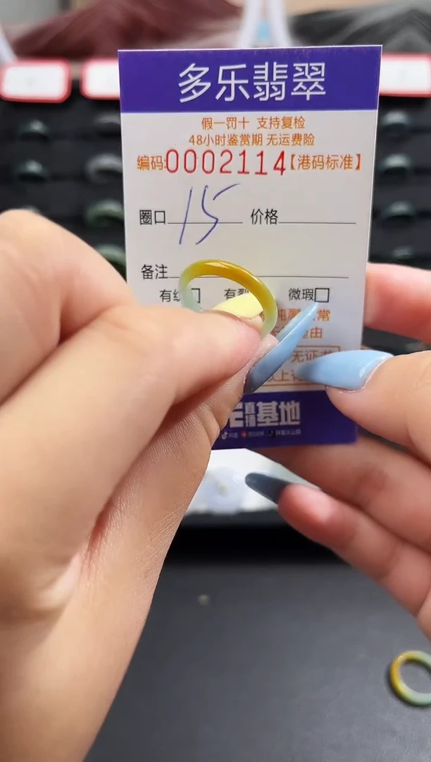 未镶嵌戒圈翡翠天然A货翡翠戒圈2114