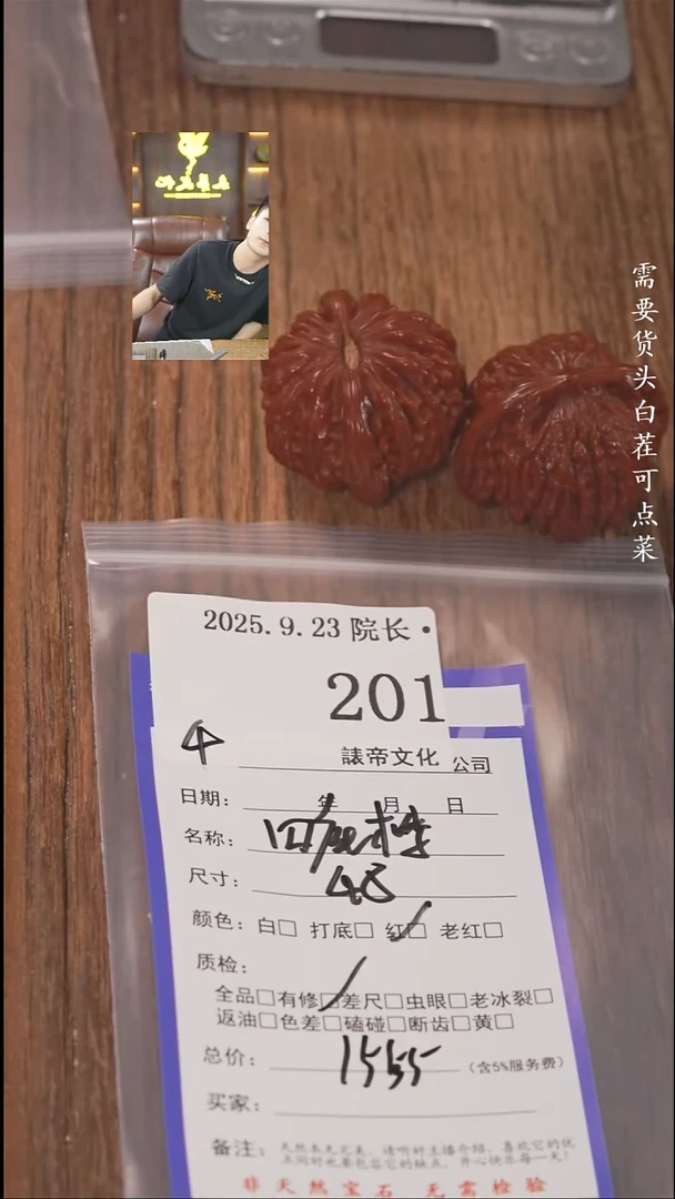 把件文玩核桃脏***脏諘帝文化201四座楼