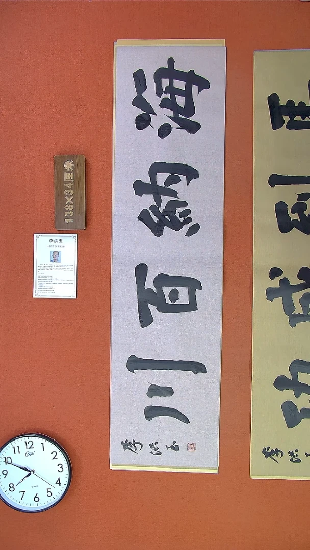 【闪购商品】书法57李洪玉书法作品