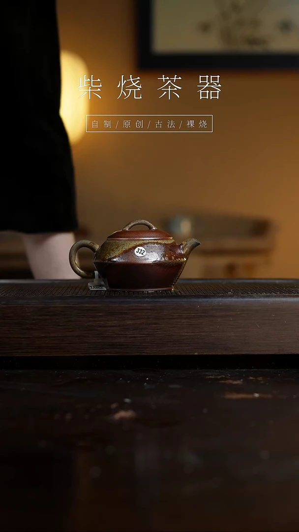 【闪购商品】332合福壶