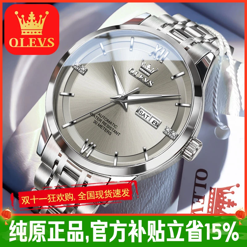 手表直播爆款2025新款瑞士认证正品牌全自动机械表高颜值轻奢名表