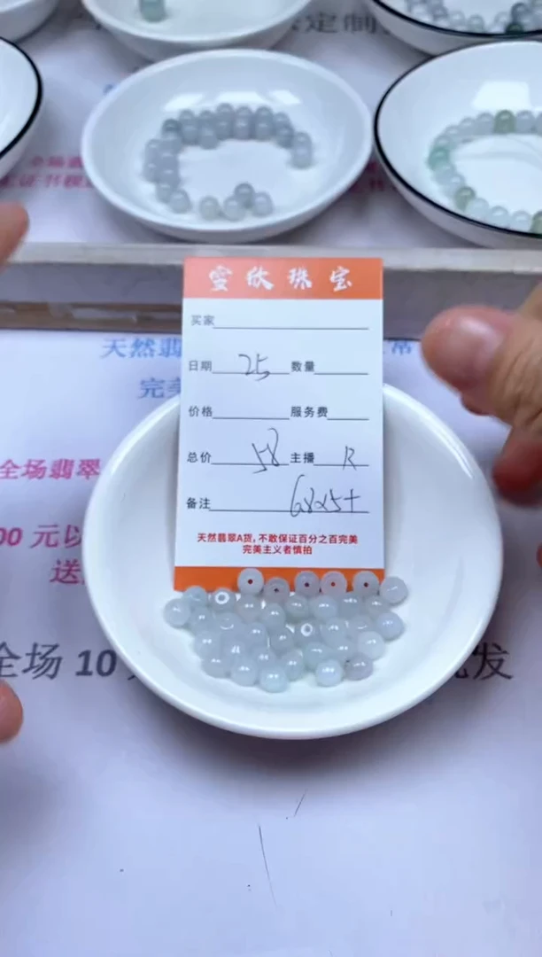 颈饰未镶嵌翡翠雪欣散珠定制diy