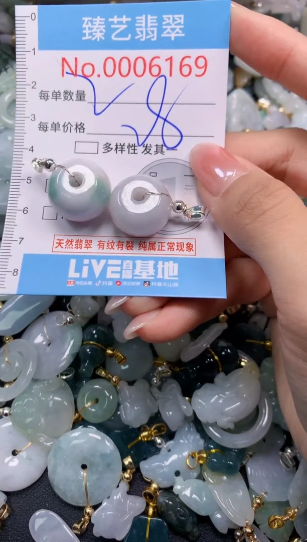 颈饰未镶嵌翡翠6169