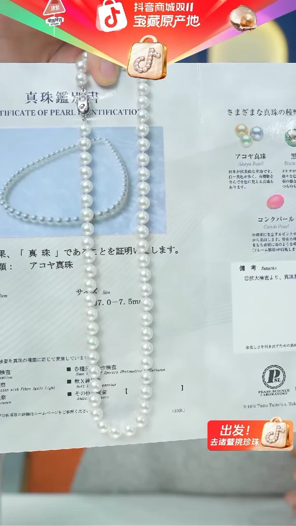 未镶嵌丨海水珍珠7-8珍珠串链带大证@@EZ007