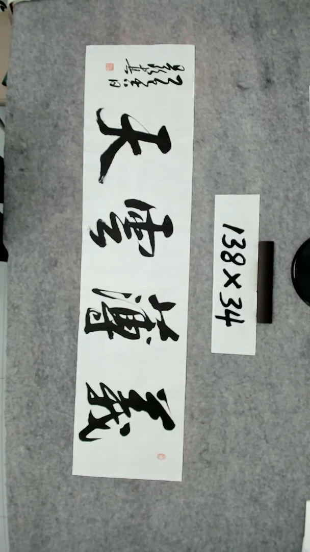 书法吕老师书法作品