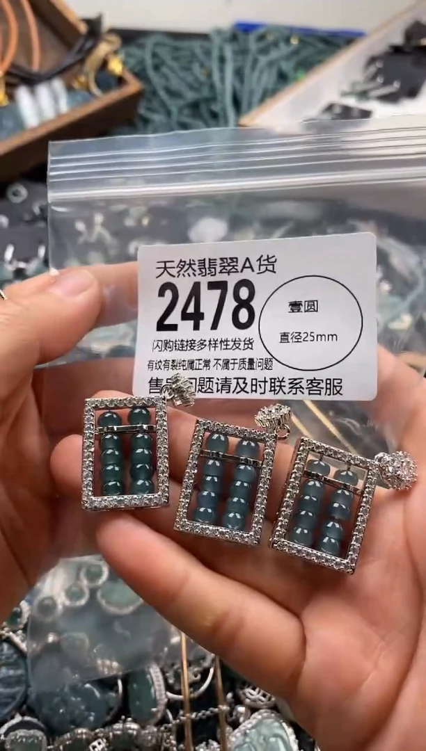 【闪购商品】翡翠颈饰未镶嵌多样性发其一2478