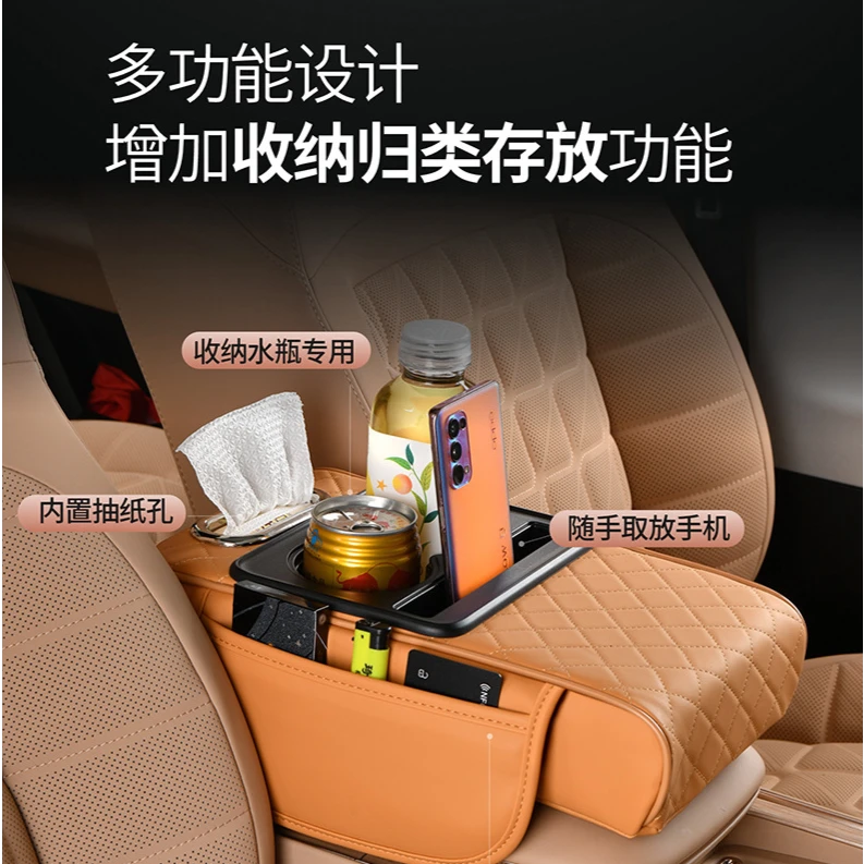 四合一汽车扶手箱垫纳帕皮双水杯架车载收纳盒手机收纳纸巾收纳盒