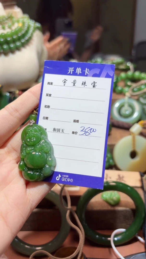 和田玉（碧玉）未镶嵌颈饰1