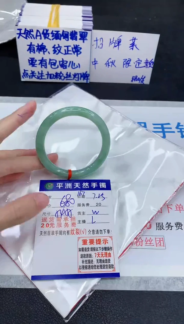 未镶嵌手镯翡翠1