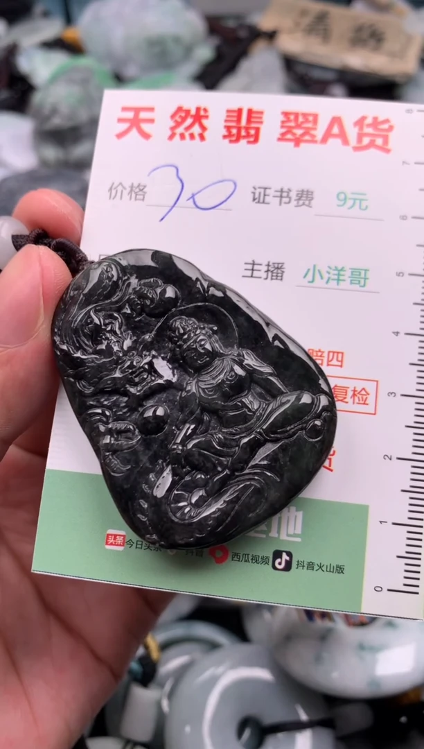 翡翠未镶嵌吊坠(不含链)1