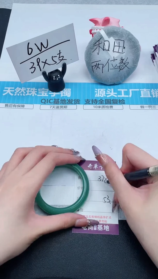 石英质玉手镯未镶嵌6378-53