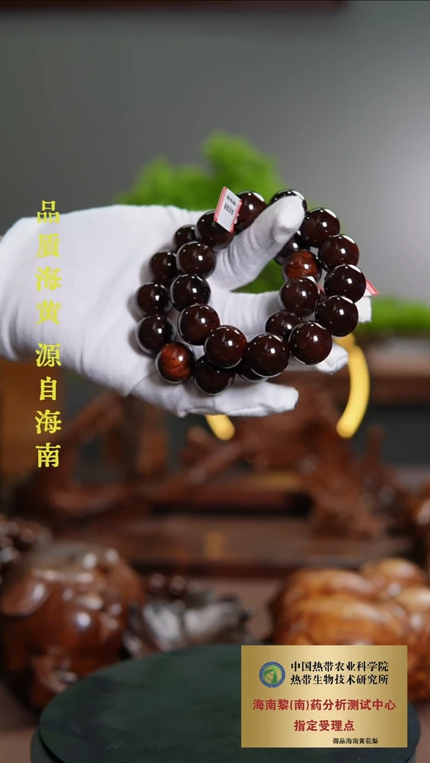 黄花梨/降香黄檀手串/手链1.8CM海黄老料油梨1条多样性发一