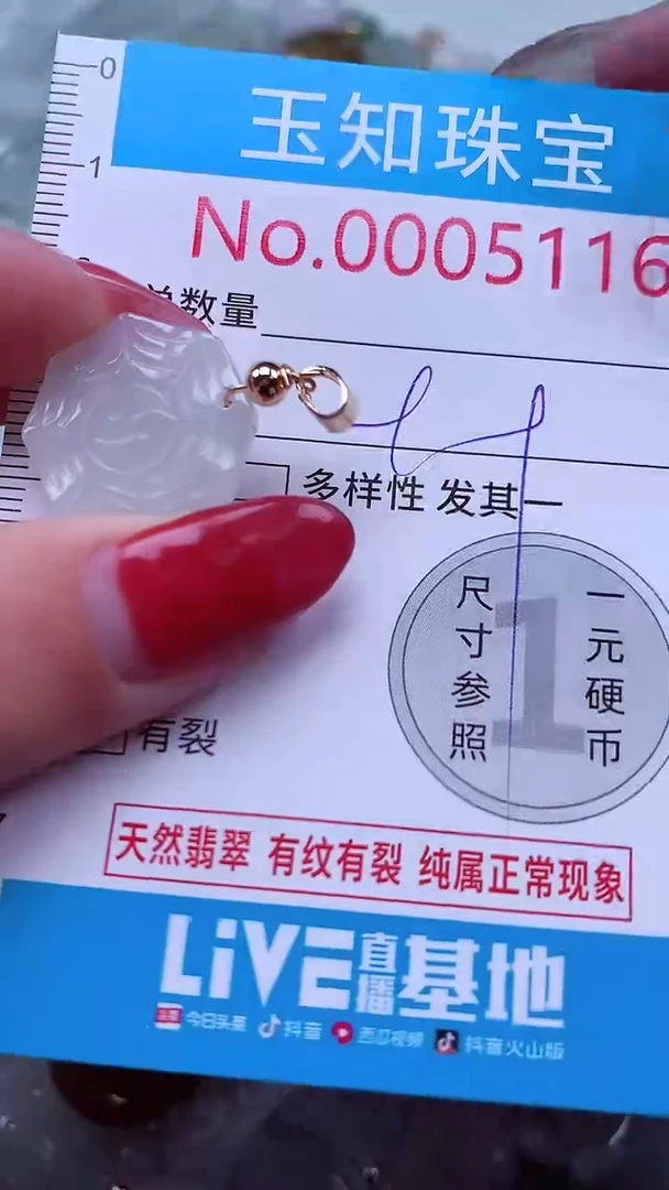 吊坠(不含链)未镶嵌翡翠5116