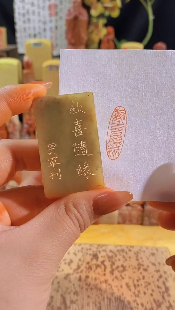 昌化石印石青 欢喜随缘3*1有库存-0262
