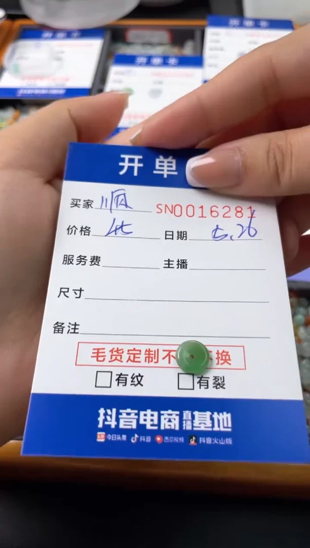 翡翠未镶嵌颈饰00016281