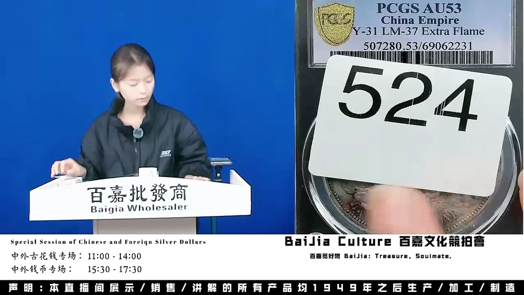 垚*晨直播盒子币一枚524