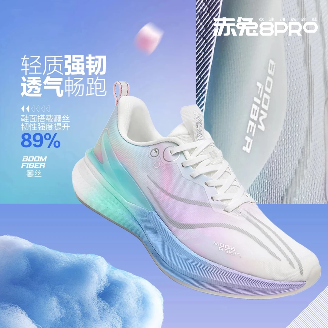 李宁精选联名ZHIO赤兔8PRO跑步鞋体测减震轻便竞速训练专业运动鞋