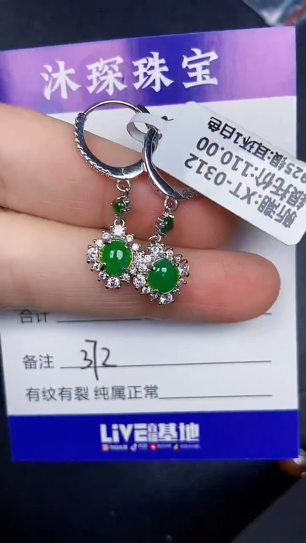 银S925镶嵌戒指翡翠3720