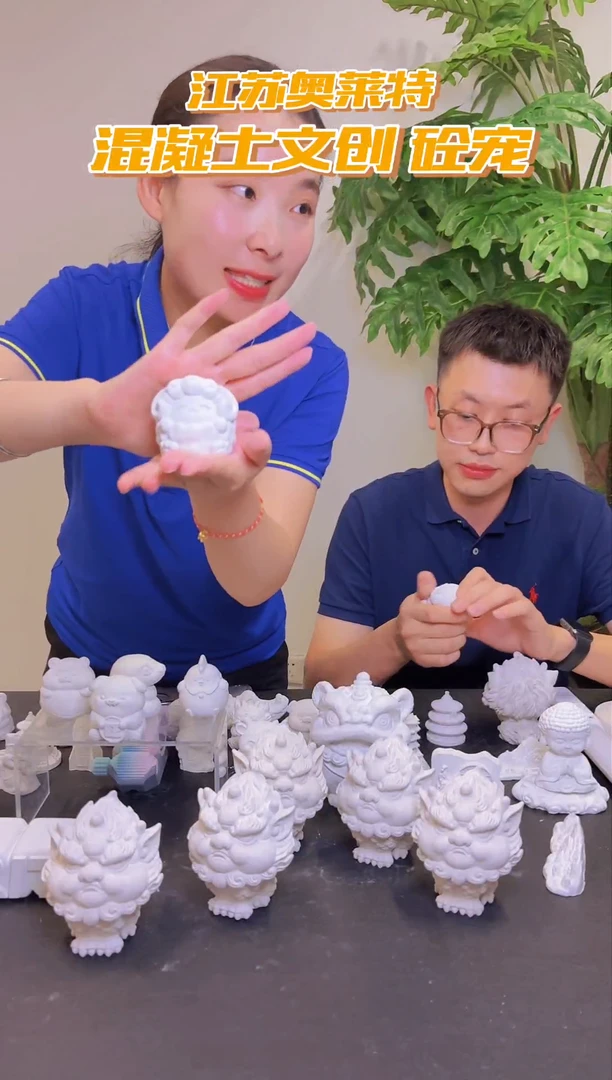 泥塑江苏奥莱特砼宠未羊带芯片买一赠一