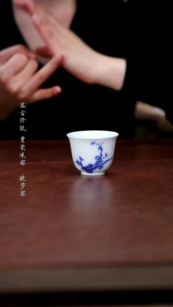 其他陶自慢堂皓月杯青花梅