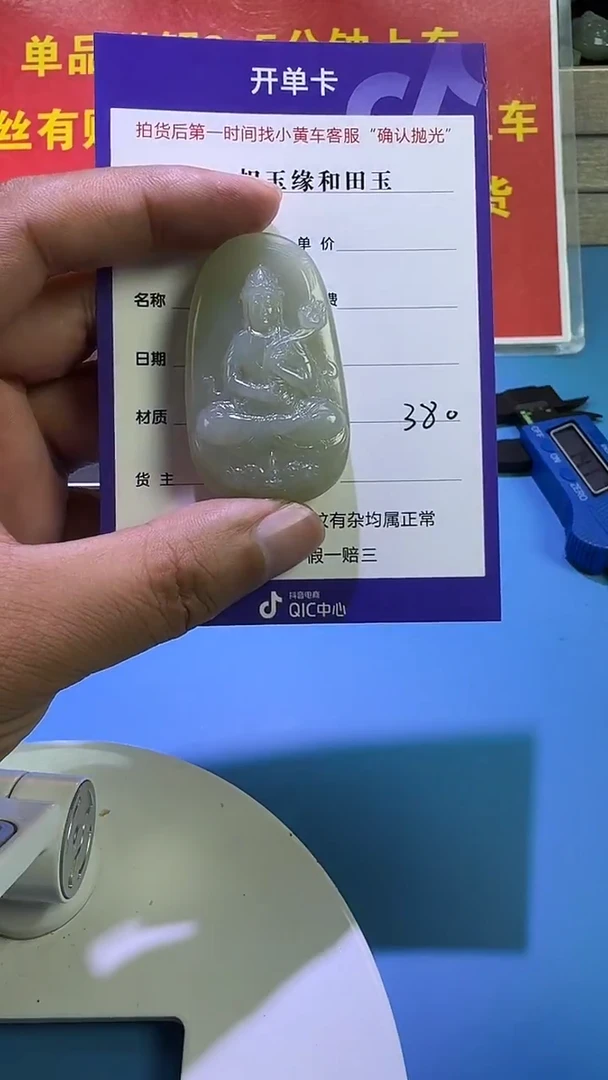 颈饰未镶嵌和田玉8