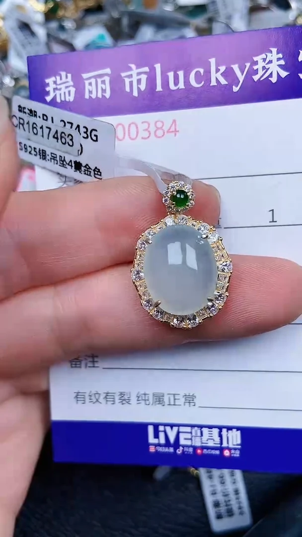 颈饰银S925镶嵌翡翠0384