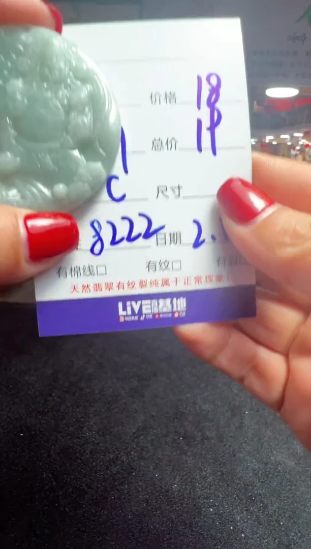 【闪购商品】定制翡翠未镶嵌0112268908多样性发货