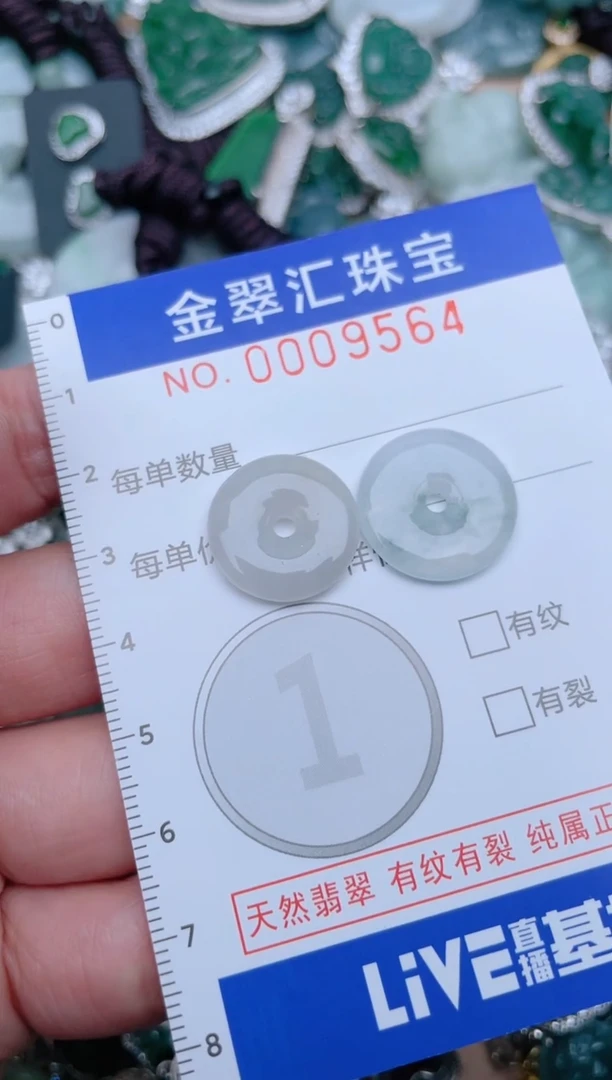 【闪购商品】翡翠颈饰未镶嵌9564......