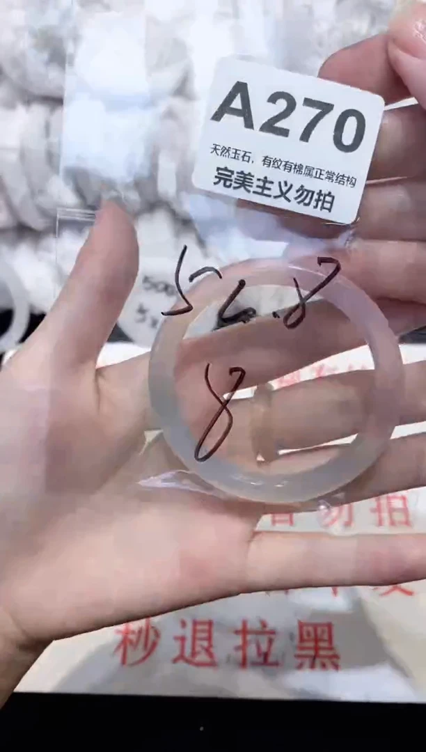 手镯玛瑙/玉髓未镶嵌52