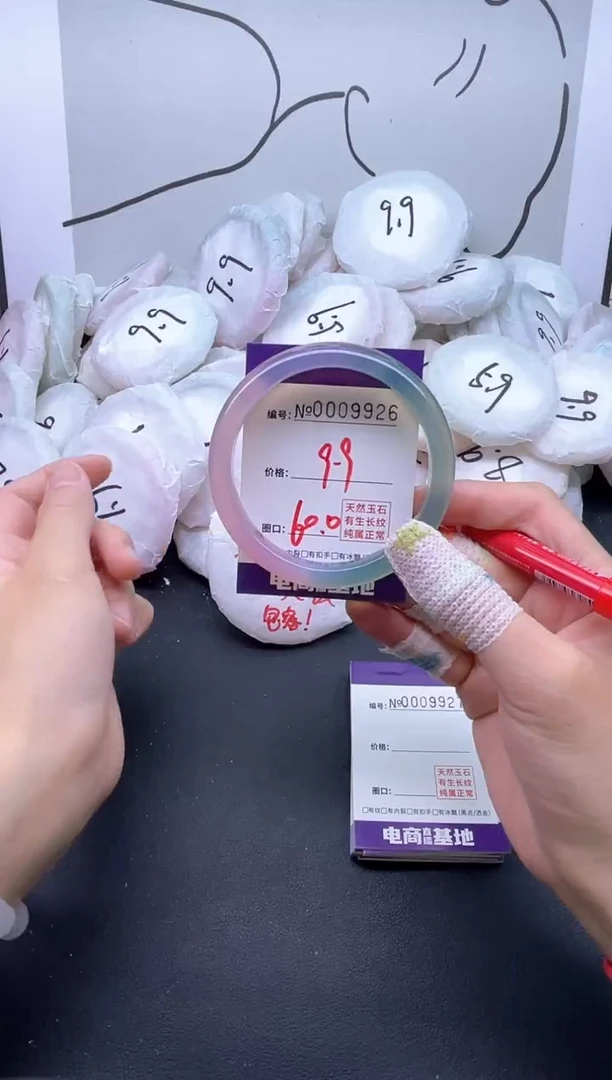 手镯玛瑙/玉髓未镶嵌9926
