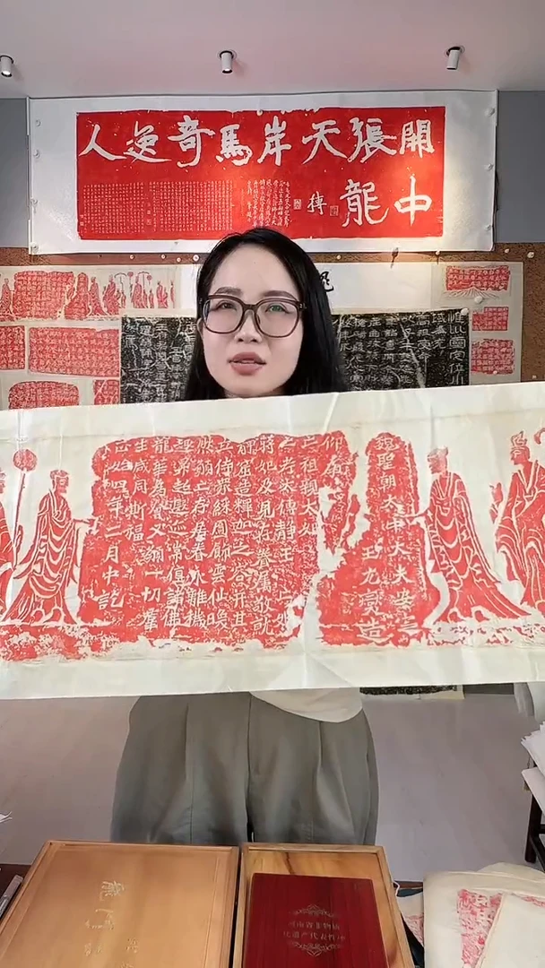 拓片用纸印石《安定王元燮》