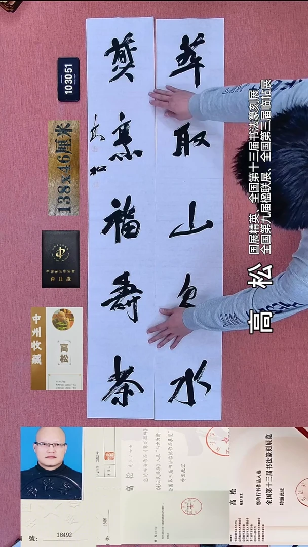 书法262    高老师书法作品