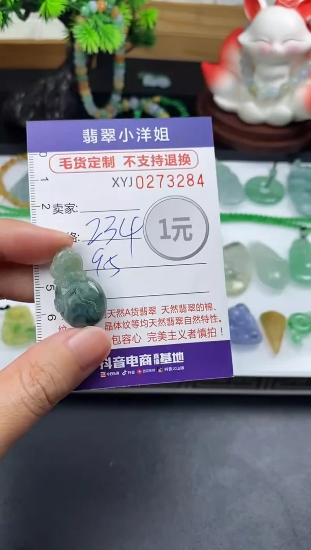 未镶嵌定制翡翠毛货商品 不退换/ 3284