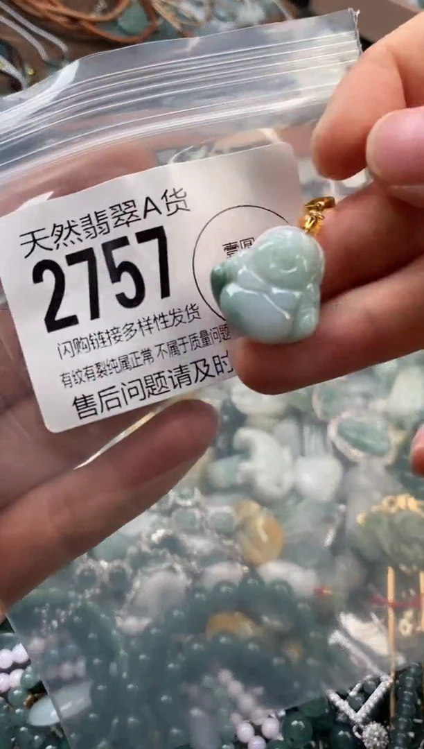 颈饰未镶嵌翡翠翡翠2757