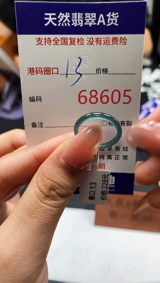 未镶嵌戒指翡翠天然A货翡翠8605