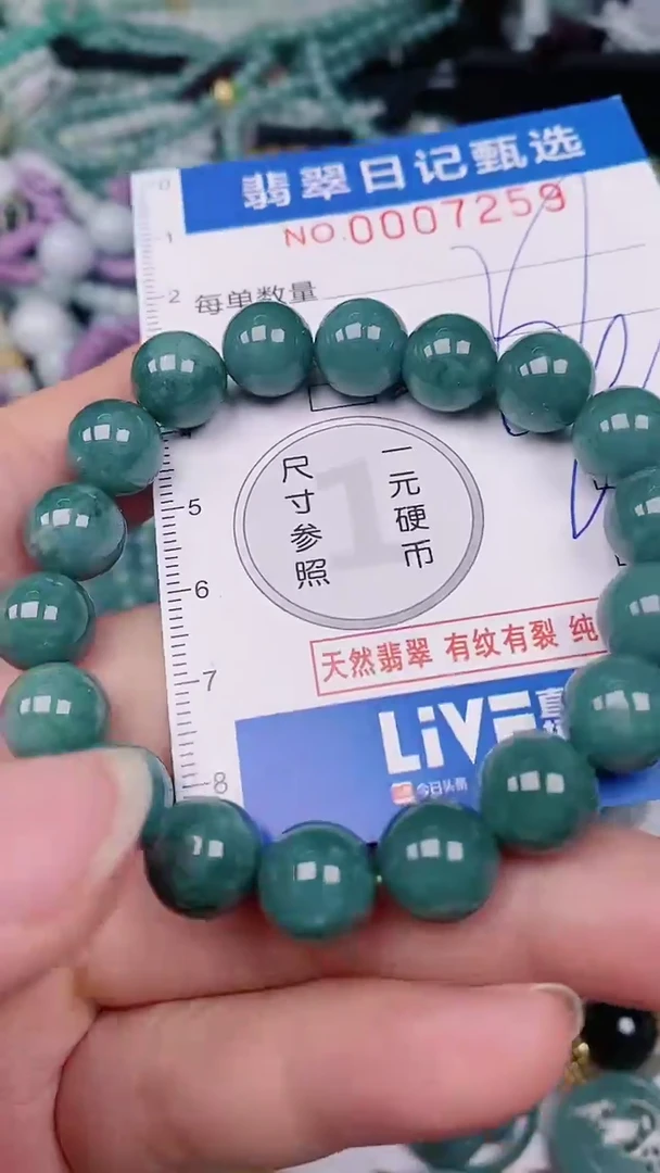 【闪购商品】翡翠颈饰未镶嵌00007259多样性发其一