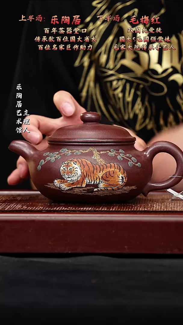 宜兴原矿高端紫砂 景舟紫泥550cc