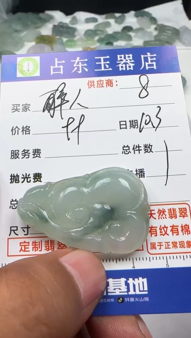 未镶嵌定制翡翠醉***笑醉挂件