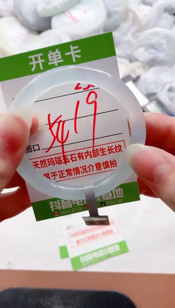 玛瑙/玉髓手镯未镶嵌232