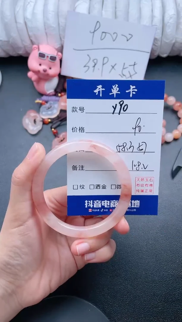 【闪购商品】石英质玉手镯未镶嵌Y90