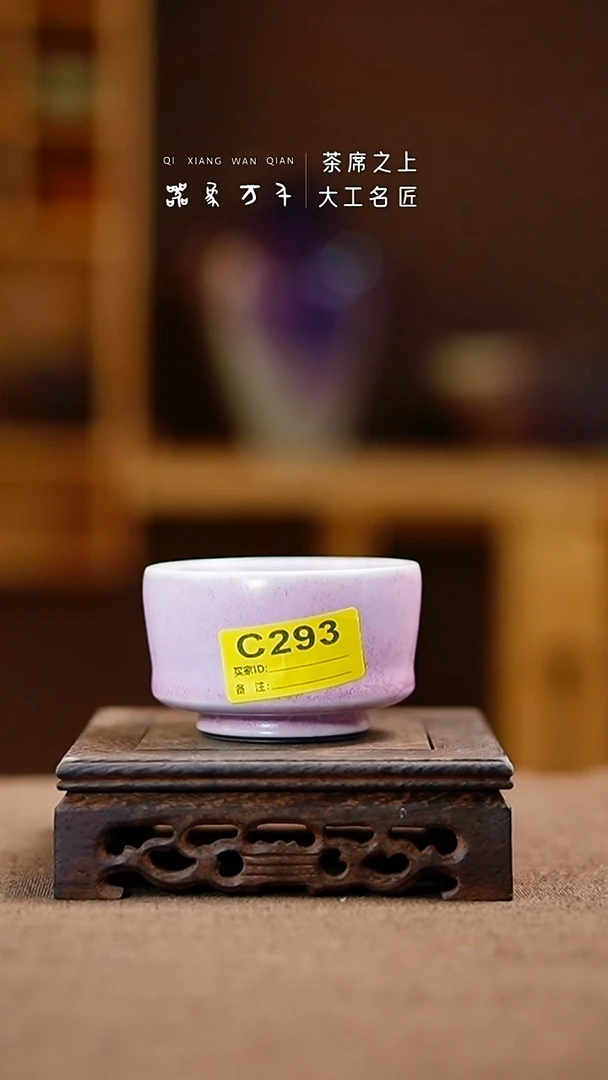 「器象万千」钧瓷手作美器 C293