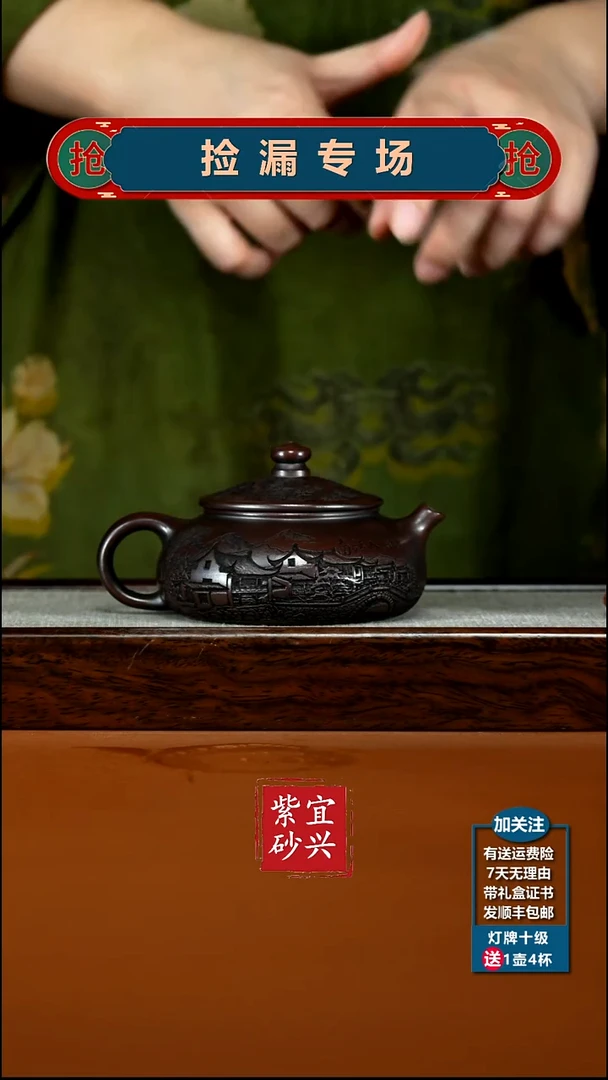 茶壶紫砂铁血红砂烟雨入江南大寒江550CC