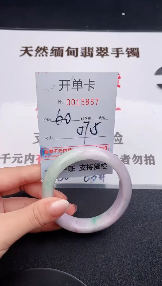 未镶嵌手镯翡翠57